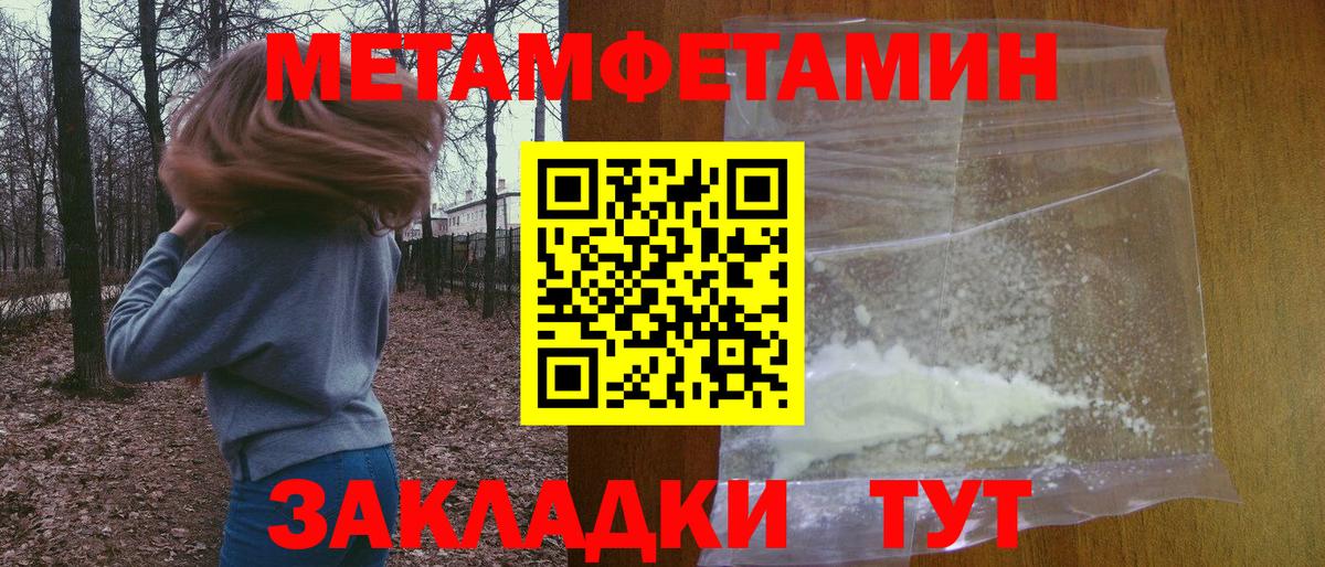 Апшеронск  Амфетамин 98%  Вход с VPN 