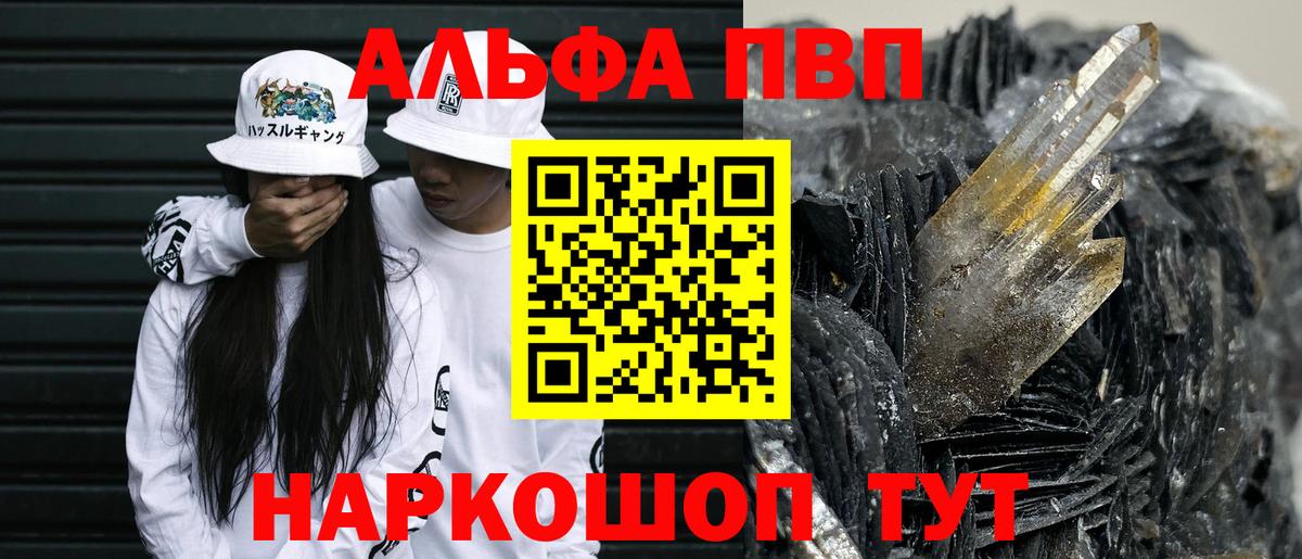 A PVP крисы CK Апшеронск