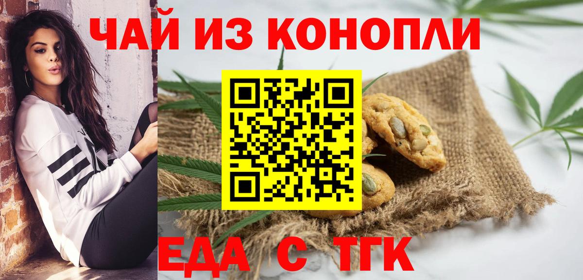 Cannafood конопля  Вход с VPN  Апшеронск 
