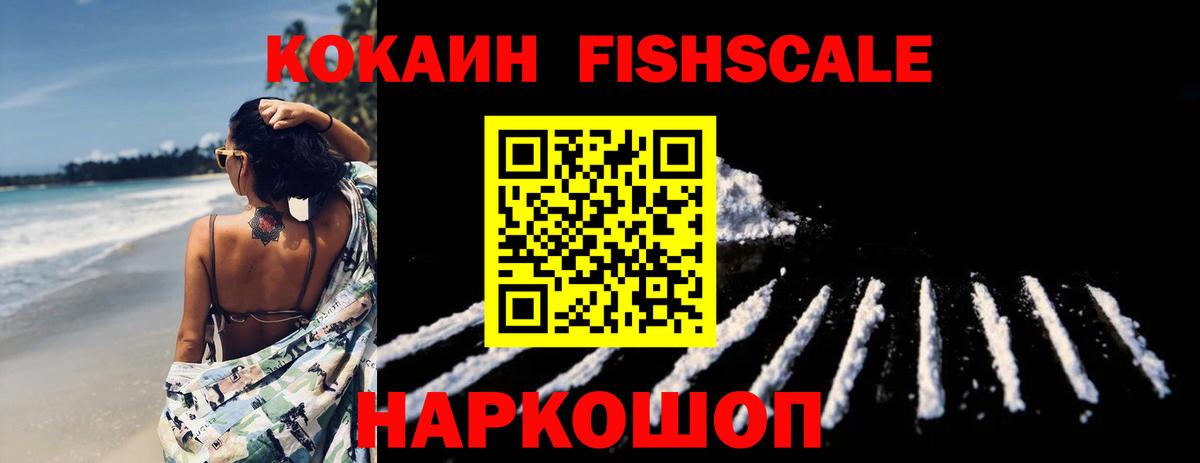 COCAIN 99% Апшеронск