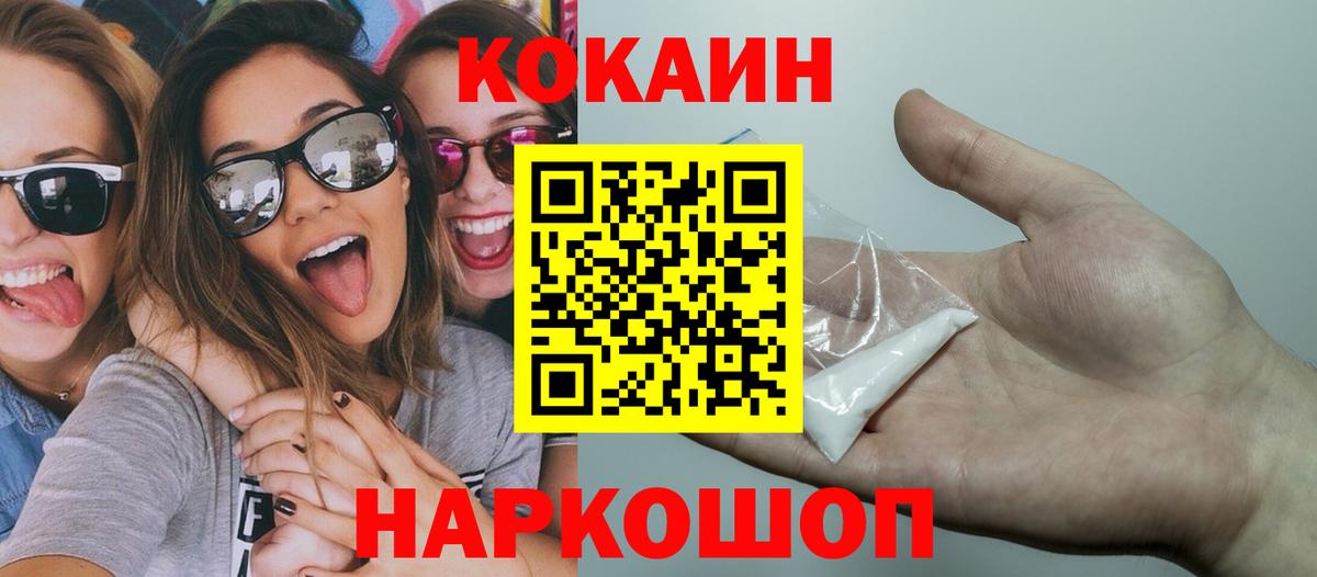 купить наркотик  COCAIN  Апшеронск  Вход с VPN  COCAIN Columbia  КОКАИН VHQ 