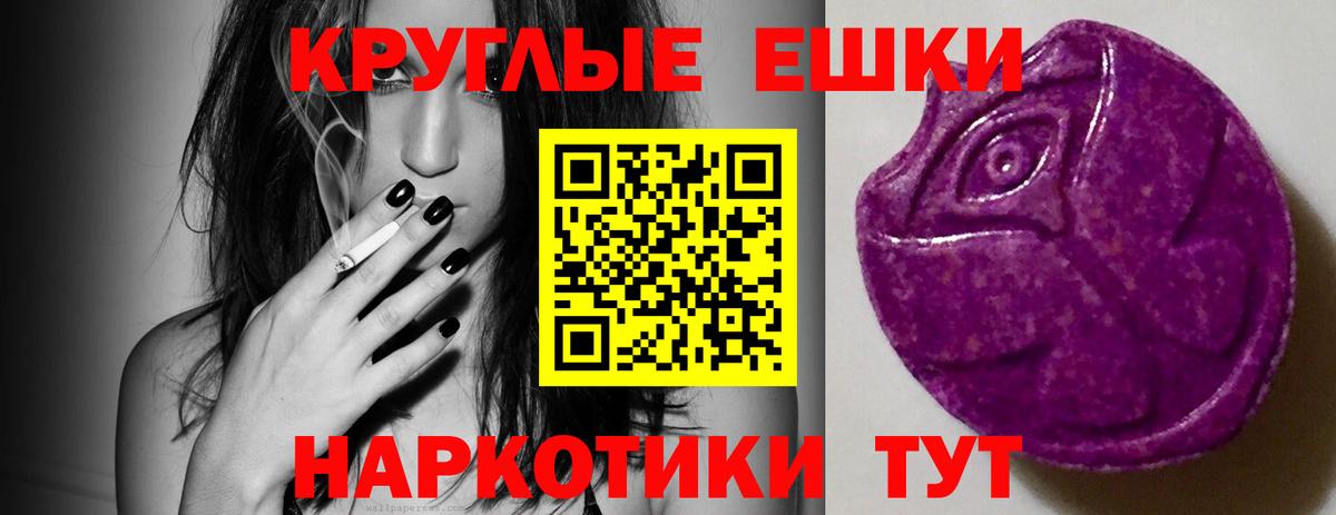 Экстази mix  Ecstasy 280 MDMA  Экстази  площадка формула  Апшеронск  Вход с VPN 
