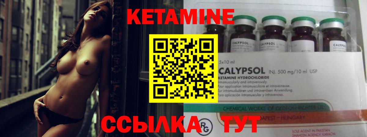 Кетамин VHQ  Вход с VPN  Апшеронск 