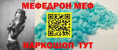 мефедрон Апшеронск