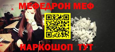 мефедрон Апшеронск