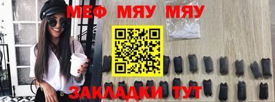 мефедрон Апшеронск