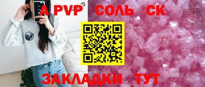 мефедрон Апшеронск