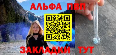 мефедрон Апшеронск