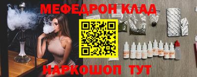 мефедрон Апшеронск