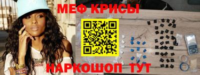 мефедрон Апшеронск