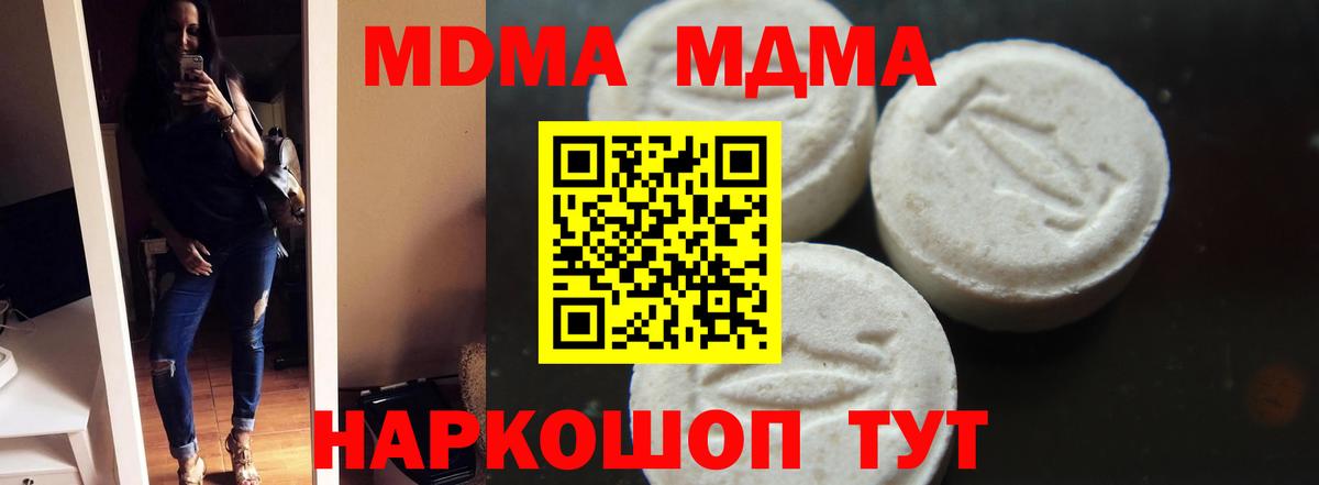 Апшеронск  MDMA  MDMA VHQ  Вход с VPN  МДМА crystal 