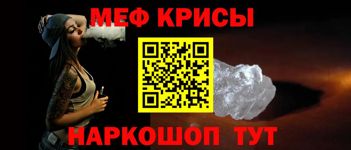 МЕФ  Апшеронск