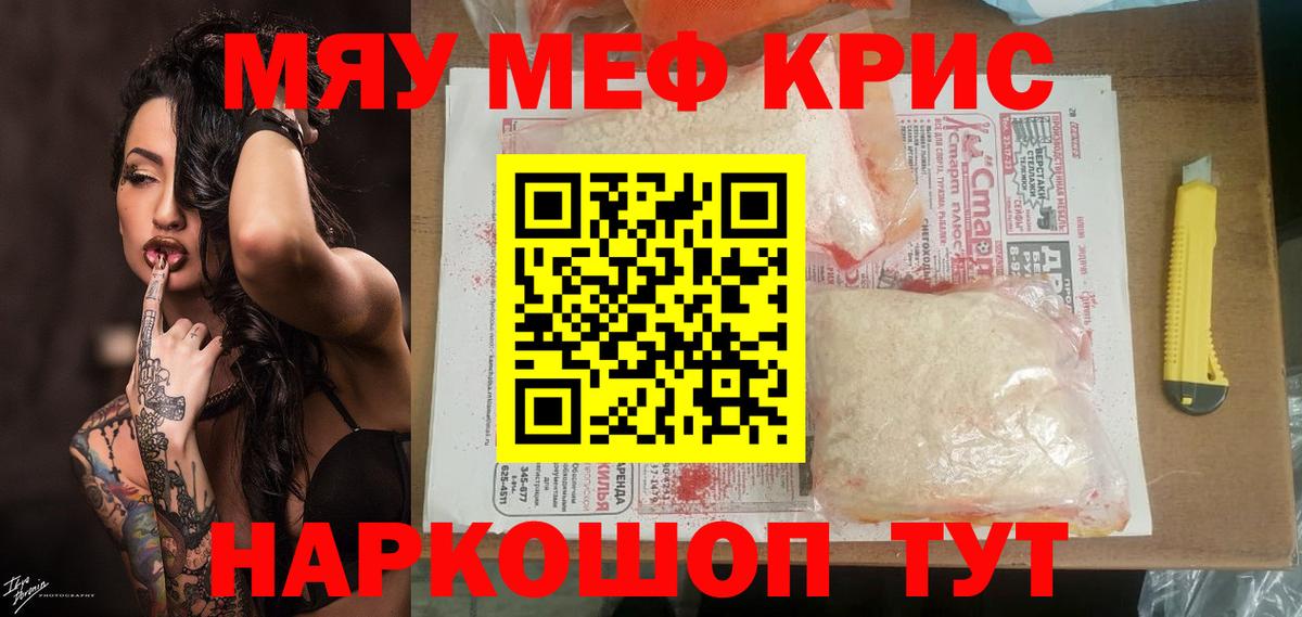 МЯУ-МЯУ мука  Мефедрон 4 MMC  Апшеронск  Вход с VPN 
