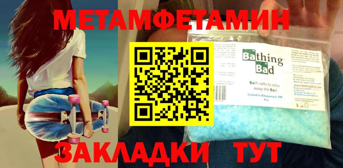 МЕТАМФЕТАМИН мет  Вход с VPN  Апшеронск 