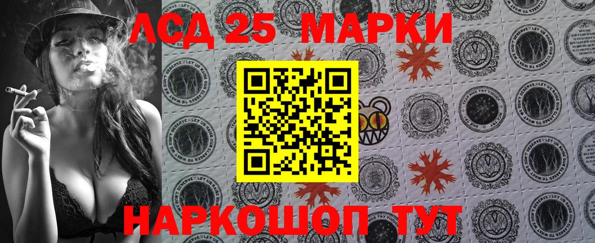Марки NBOMe  Вход с VPN  Апшеронск  Марки 25I-NBOMe 1,8мг 